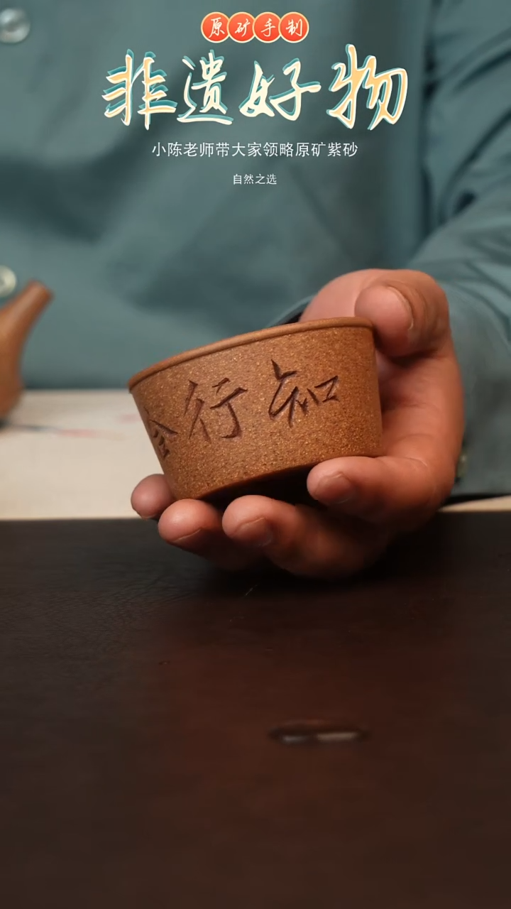 茶壶紫砂原矿紫砂刻字杯