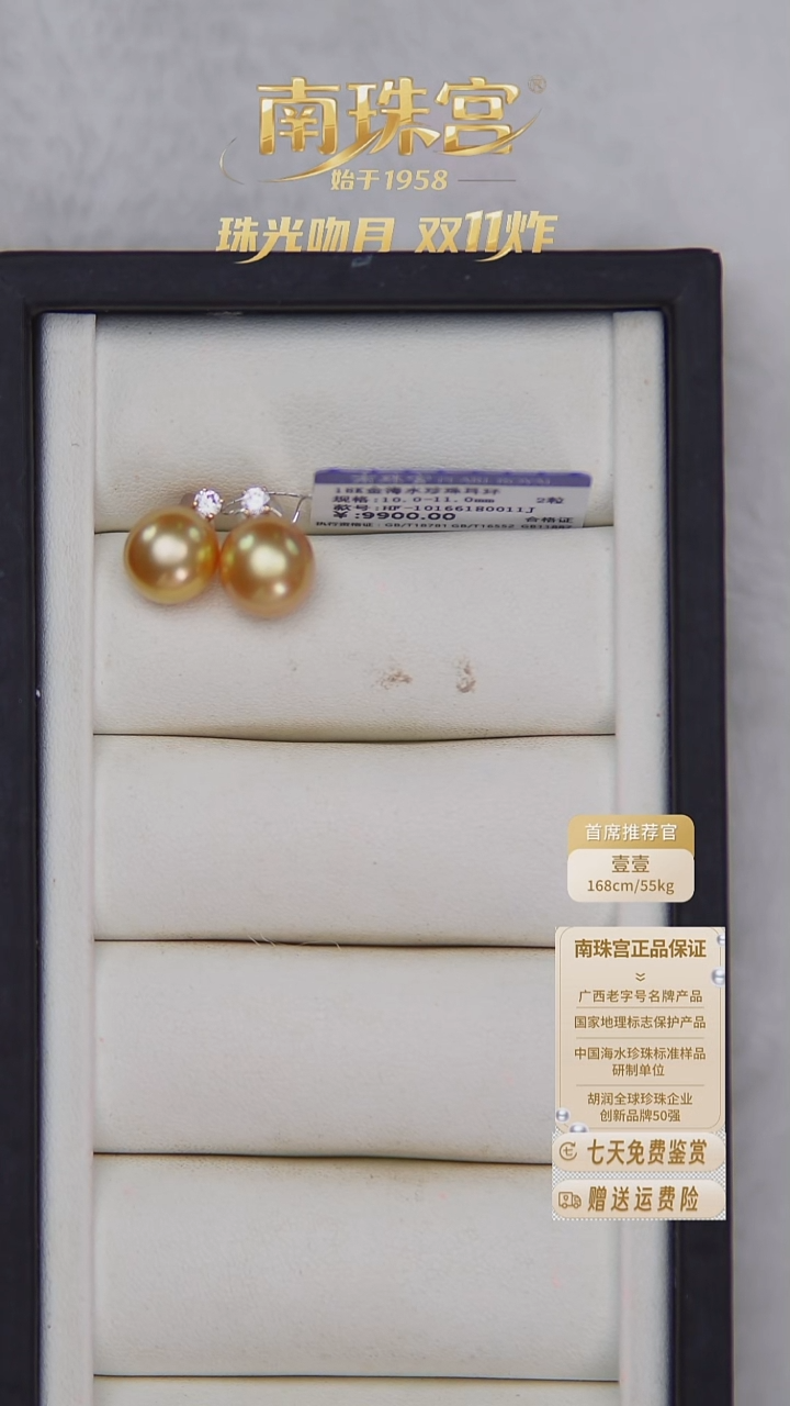 18K金镶嵌耳饰海水珍珠10-11mm