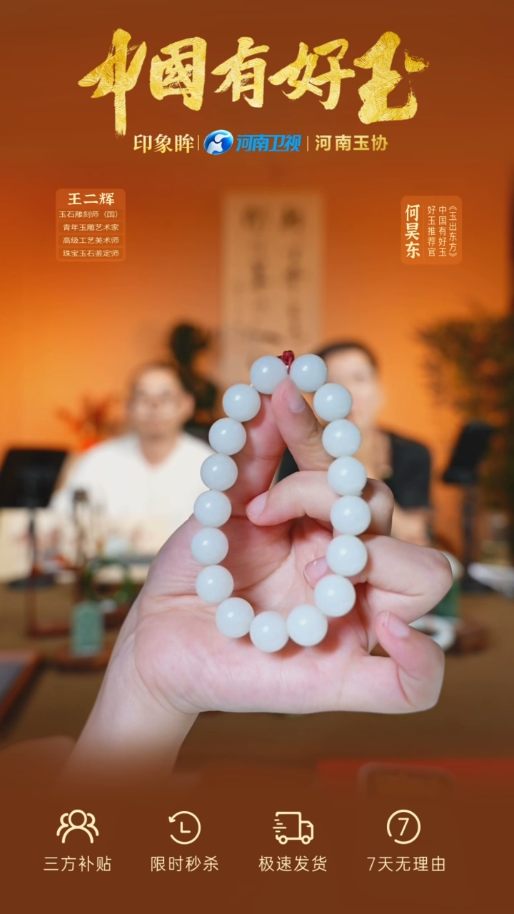 手串未镶嵌和田玉34   yh