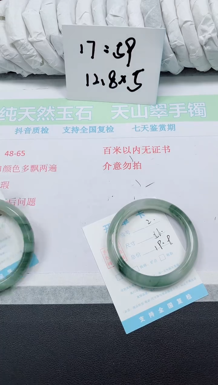 【闪购商品】石英质玉手镯未镶嵌2
