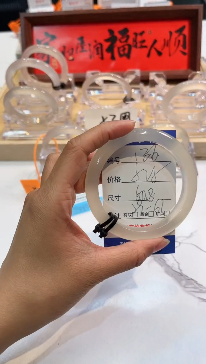 【闪购商品】玛瑙/玉髓手镯未镶嵌136-L马黑2L-L60+