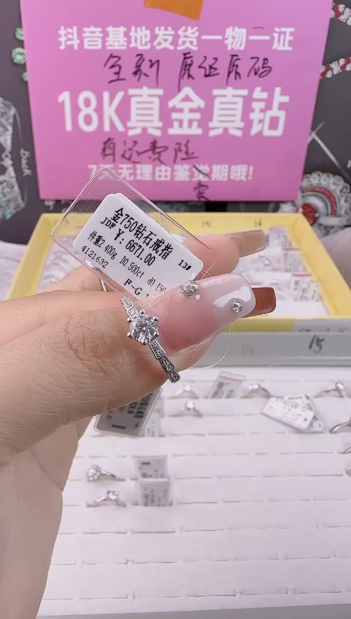 【闪购商品】钻石戒指/指环18K金镶嵌全新天然真金真钻