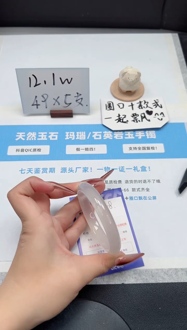 【闪购商品】石英质玉手镯未镶嵌418/荔枝59