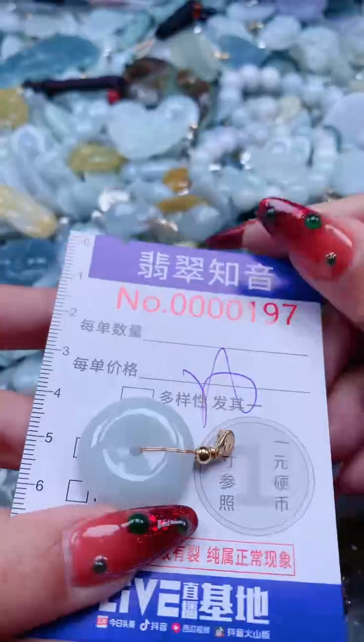 【闪购商品】翡翠吊坠(不含链)未镶嵌197