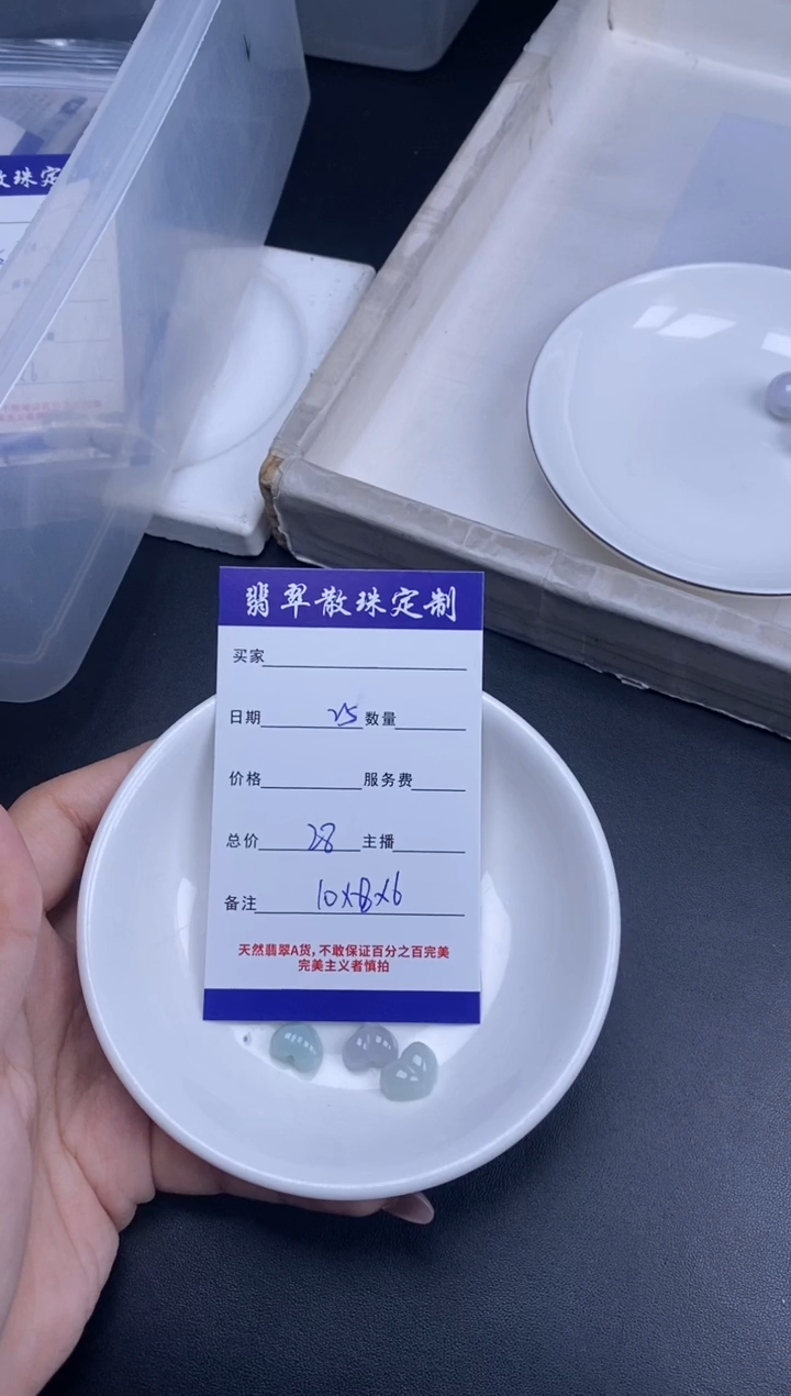 颈饰未镶嵌翡翠散珠批发DIY多样性发货