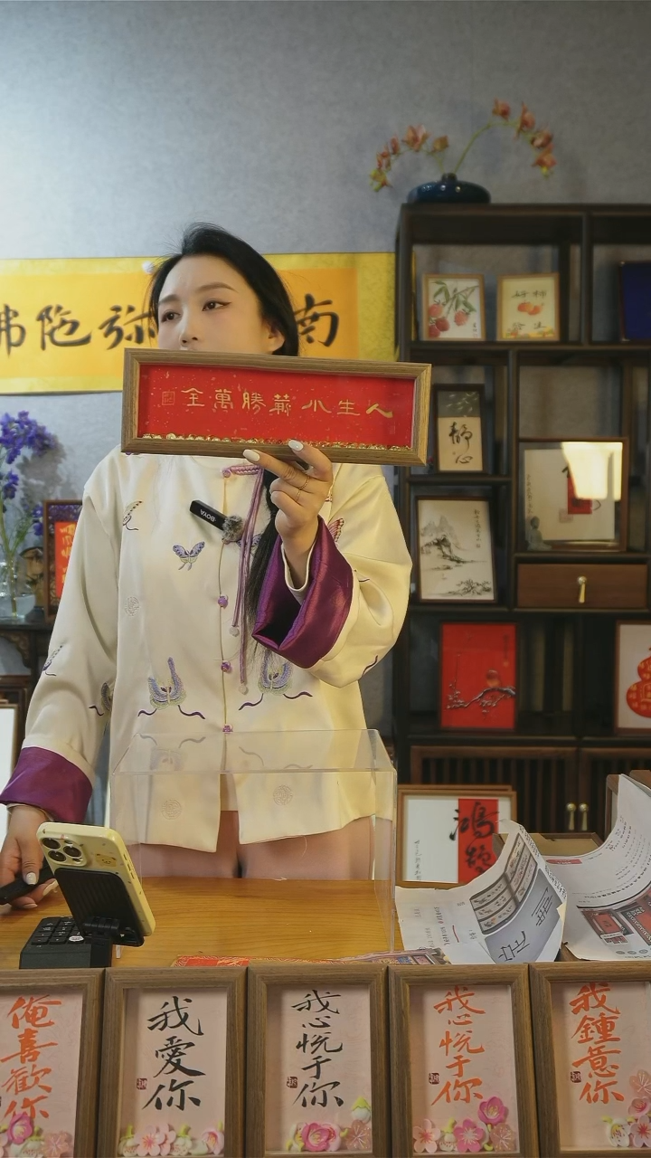 【闪购商品】书法摆台【人生小满胜万全】10.5*31