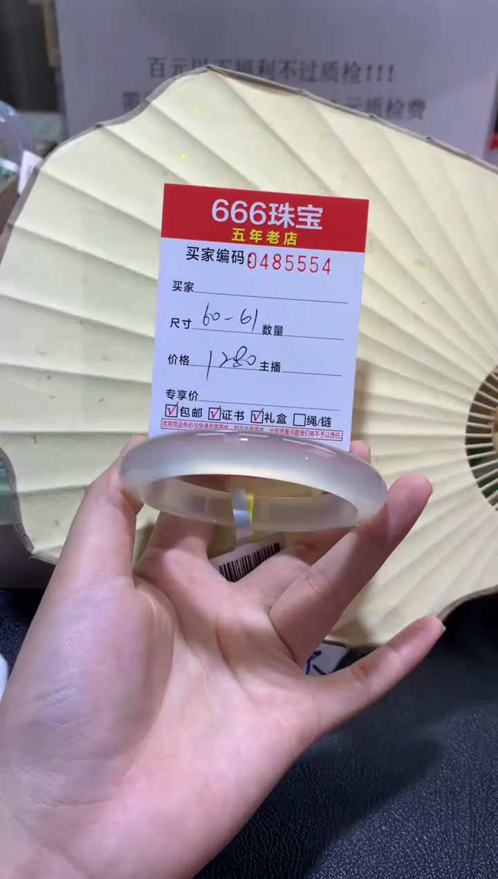 【闪购商品】玛瑙/玉髓手镯未镶嵌0485554