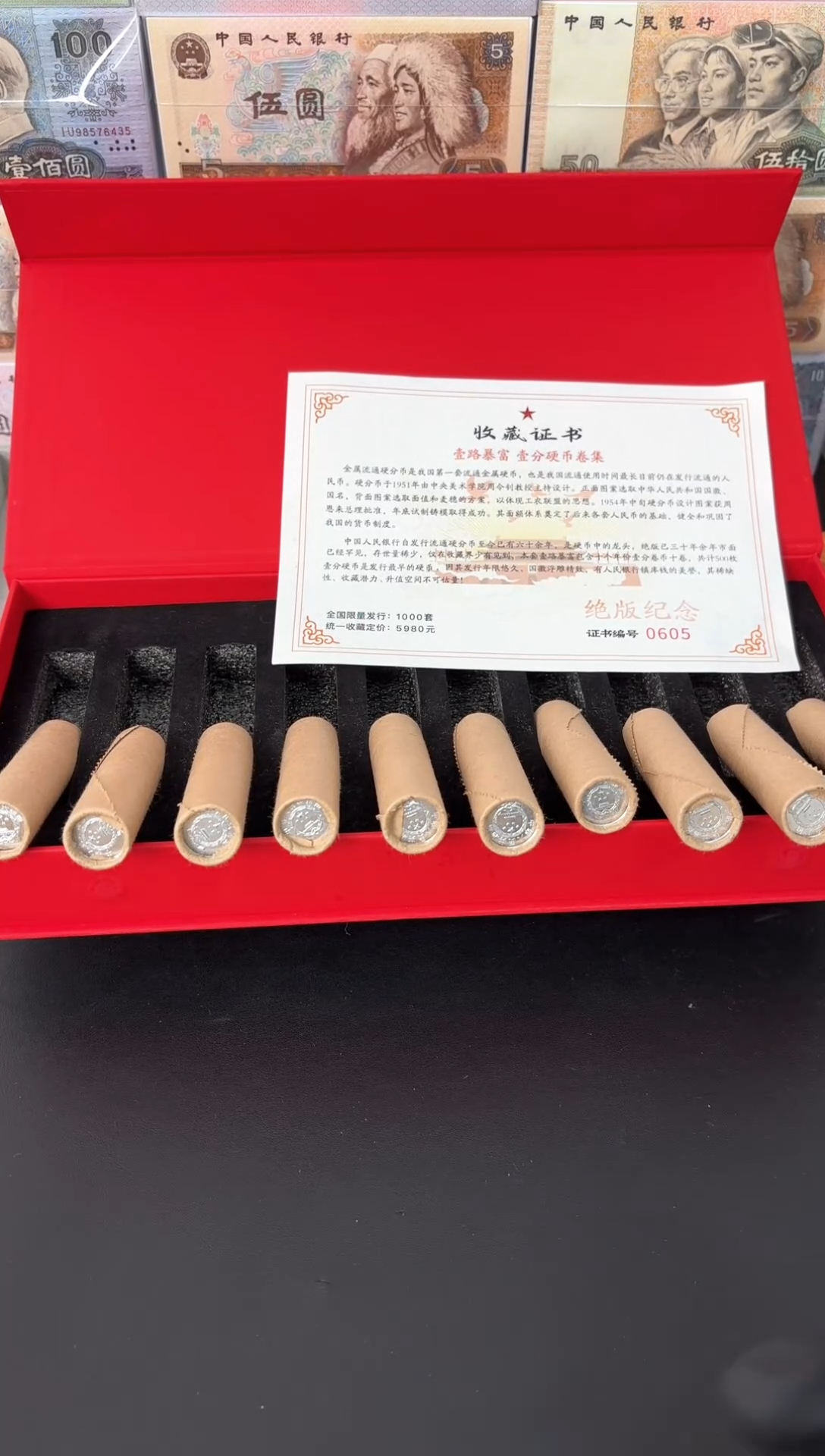 【闪购商品】退市老钱币0001礼盒套装 500枚