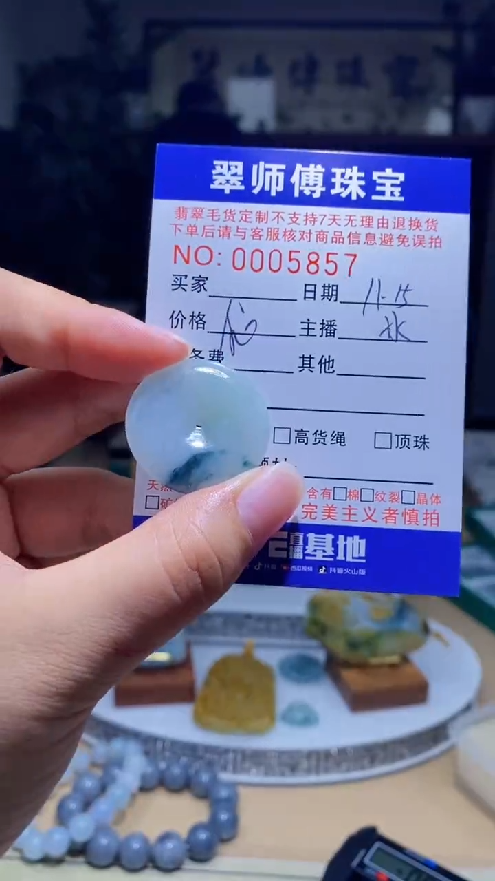 未镶嵌定制翡翠翡翠585857
