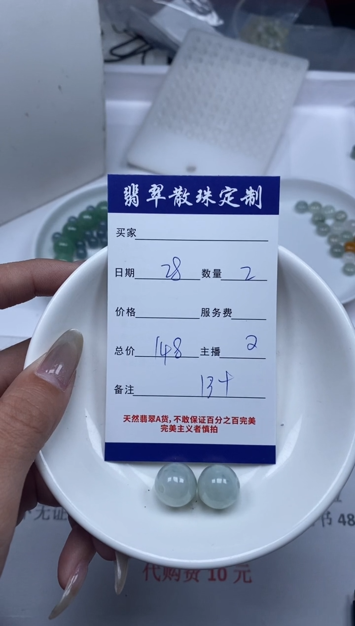【闪购商品】翡翠颈饰未镶嵌贞城散珠批发DIY