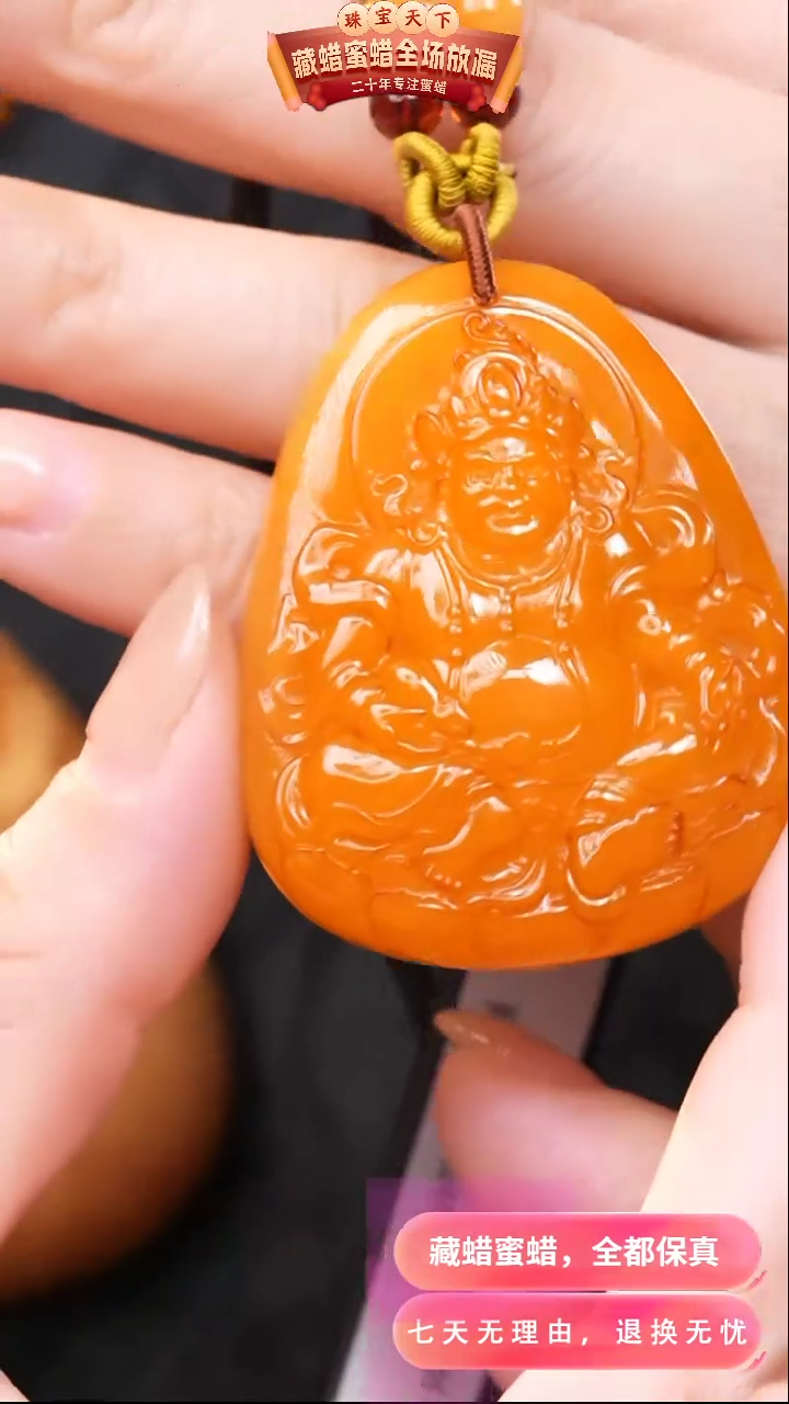 【闪购商品】蜜蜡颈饰未镶嵌0302天然蜜蜡琥珀假一罚四