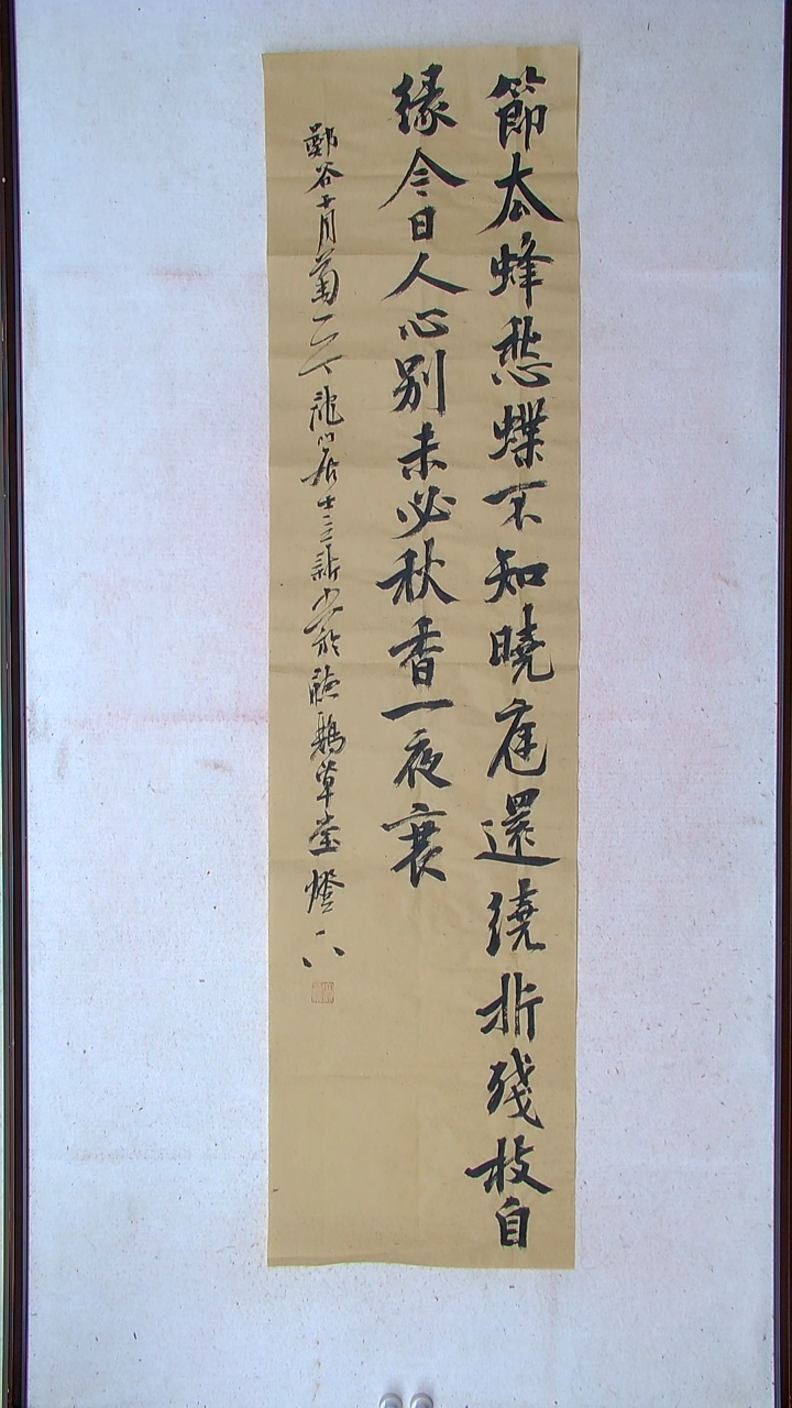 【闪购商品】书法王立新 山东德州138*34四平尺