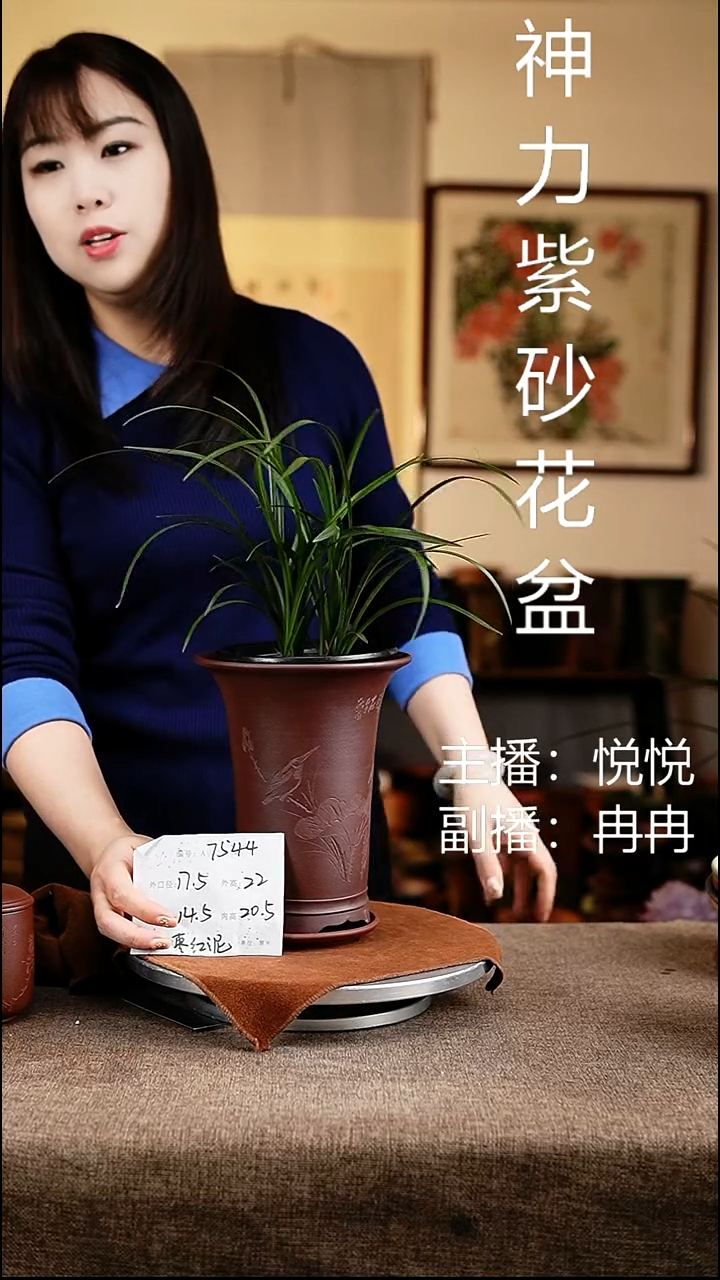 紫砂花盆花卉工艺7544+z