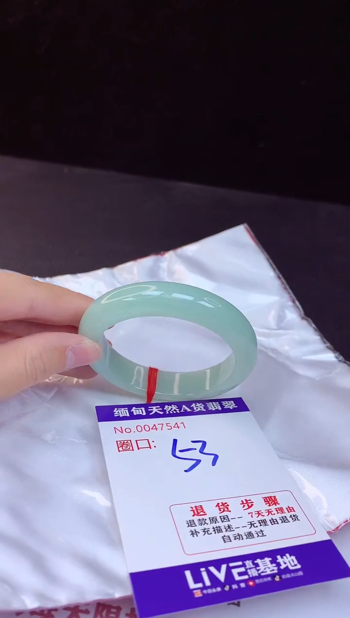 【闪购商品】翡翠手镯未镶嵌53+             