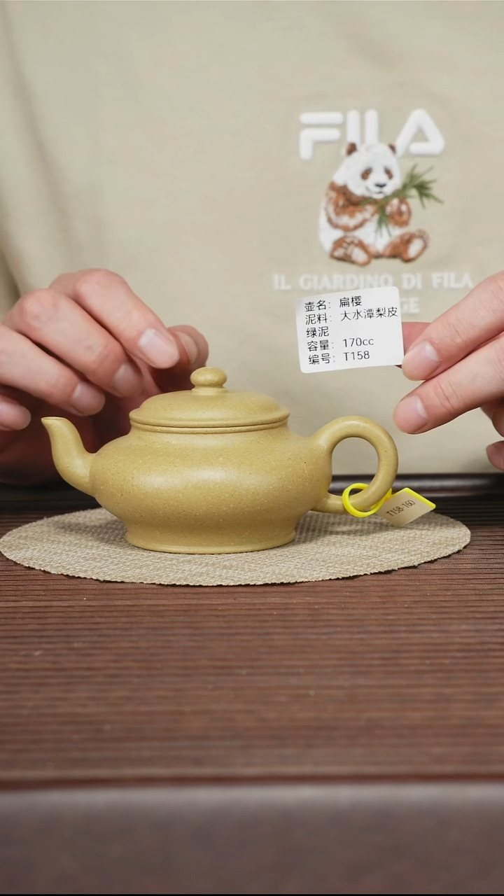 茶壶紫砂T158 大水潭梨皮绿 扁樱 170cc