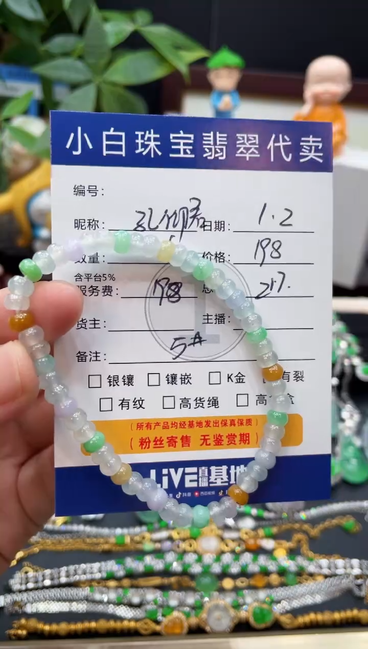 未镶嵌手串翡翠孔*君手串