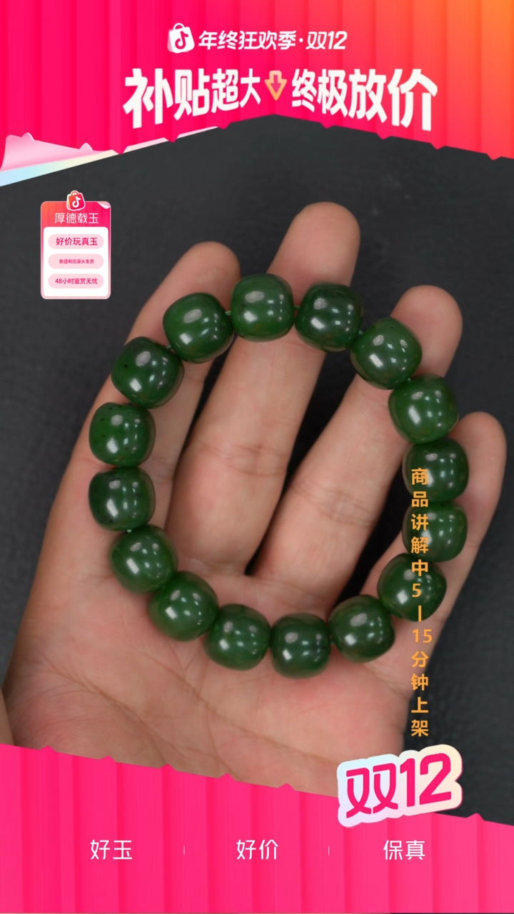 未镶嵌手串和田玉宁*一条