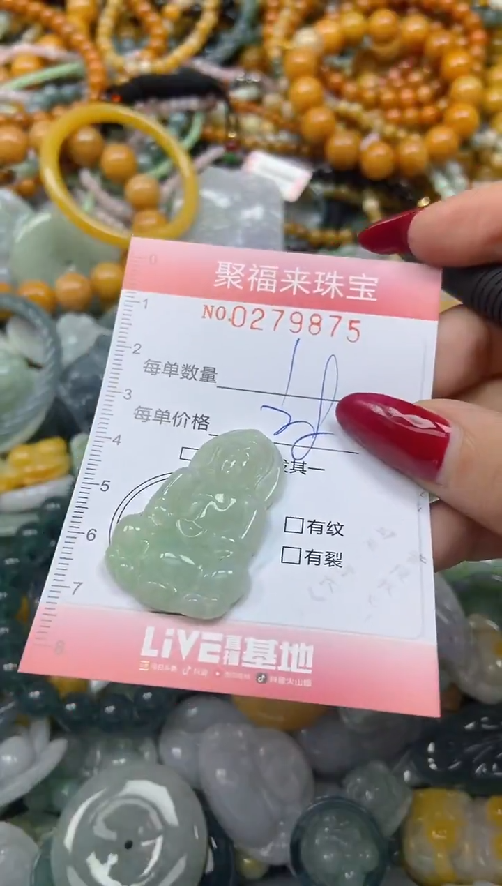 颈饰未镶嵌翡翠闪购0279875