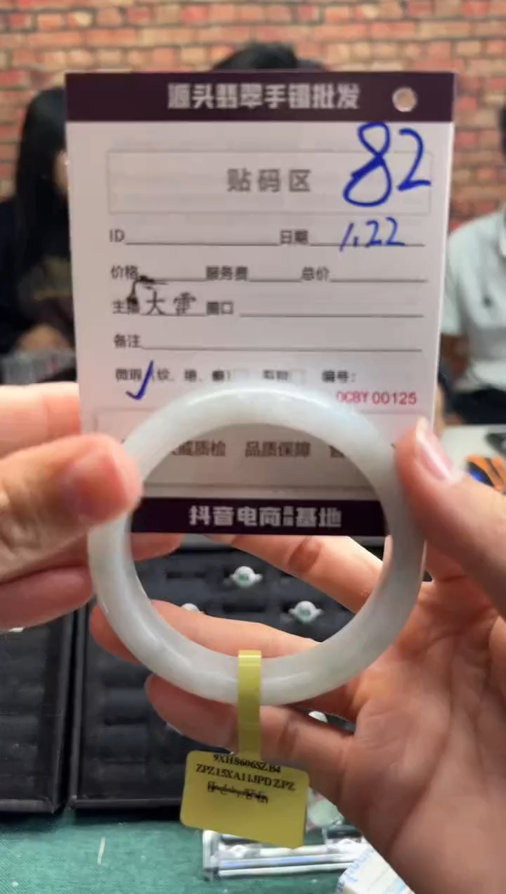 【闪购商品】翡翠手镯未镶嵌82手镯