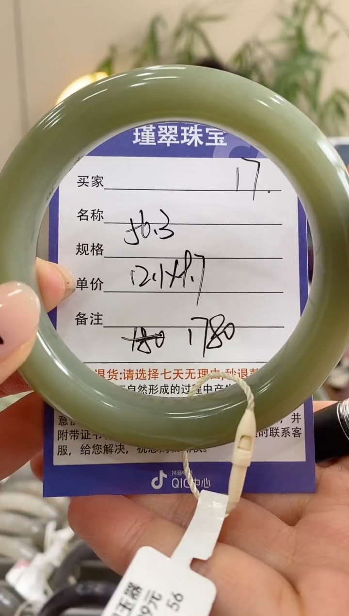 【闪购商品】和田玉手镯未镶嵌17微色差