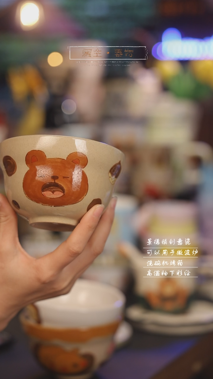 【闪购商品】景德镇可爱设计师款陶瓷