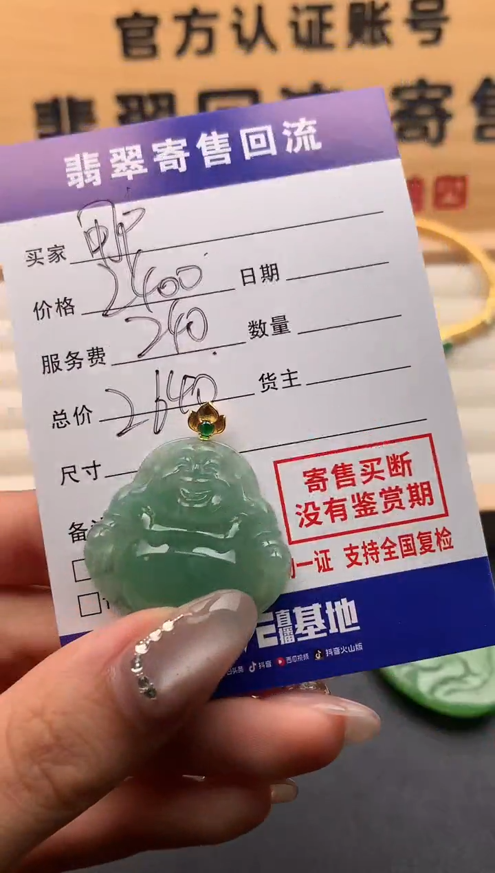 【闪购商品】翡翠颈饰18K金镶嵌10125620