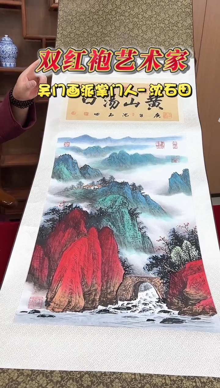 国画沈石田老师2.7平尺山水卷轴作品
