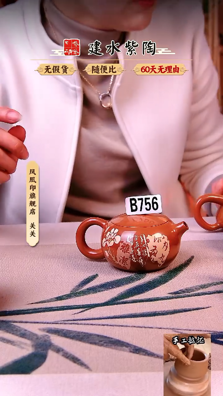 【闪购商品】凤凰印建水紫陶壶微瑕无釉磨光/756