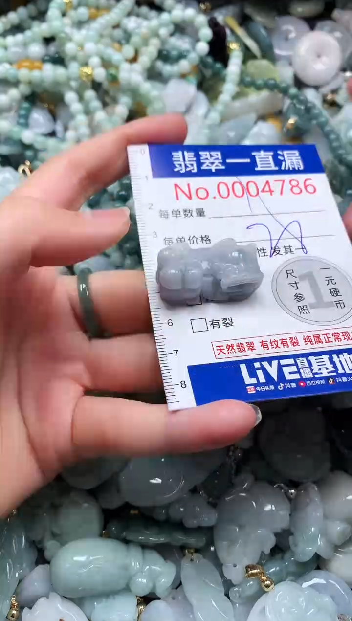 【闪购商品】翡翠未镶嵌吊坠(不含链)4786