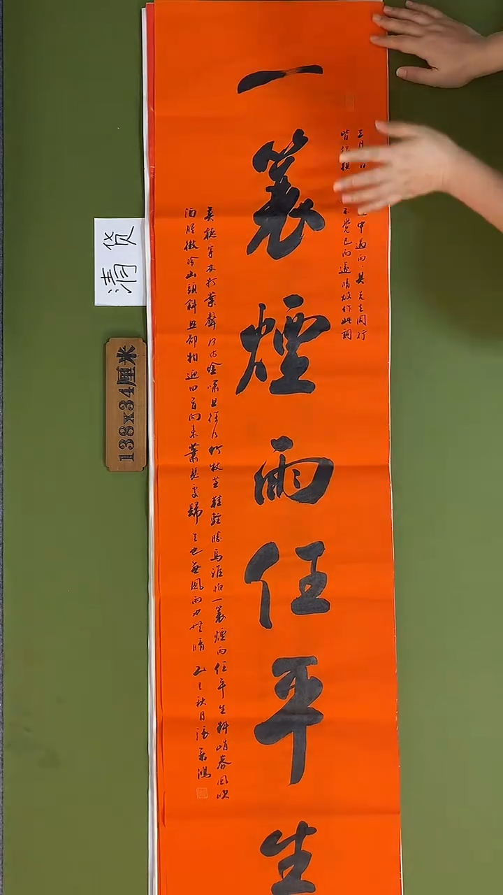 书法书法 张若鸿 尺寸138cm*34cm