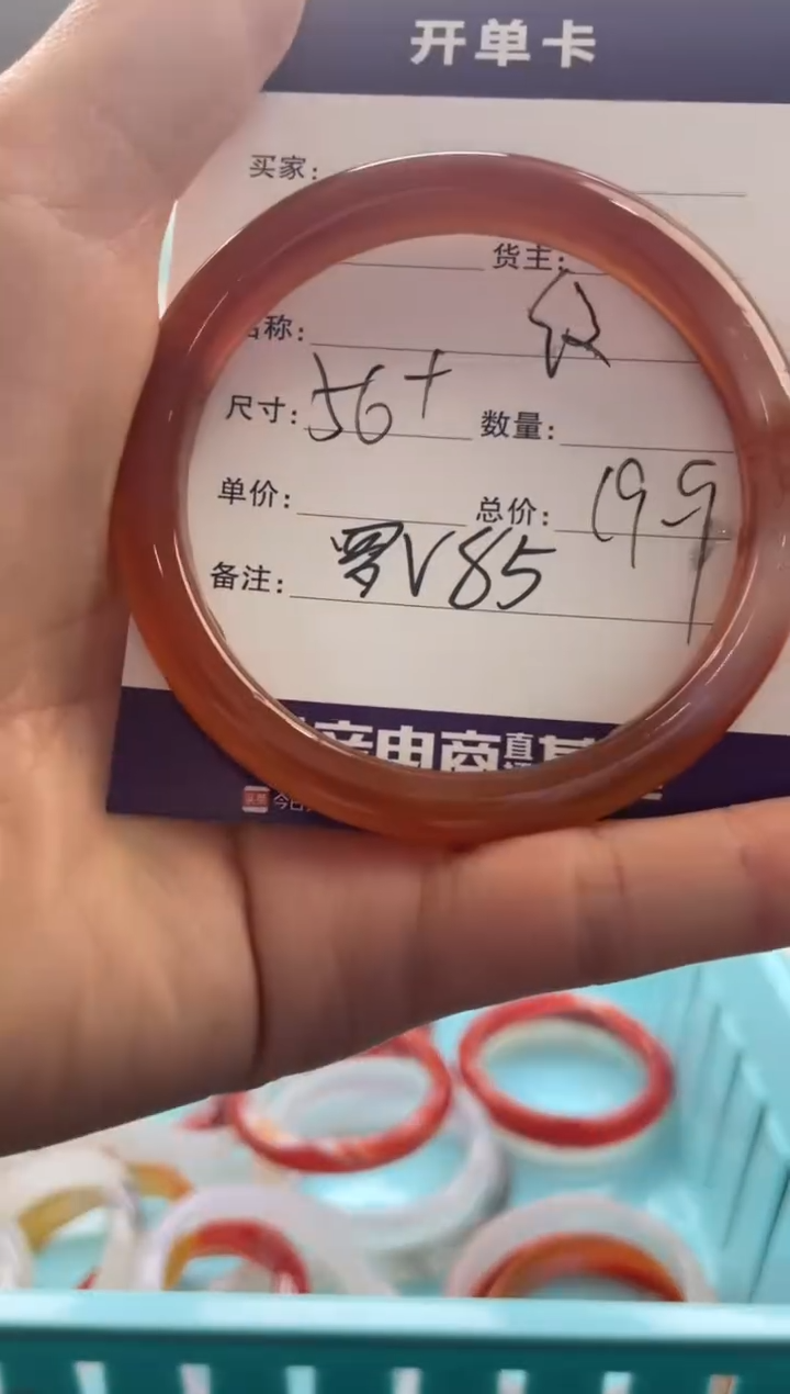 【闪购商品】玛瑙/玉髓手镯未镶嵌罗V85