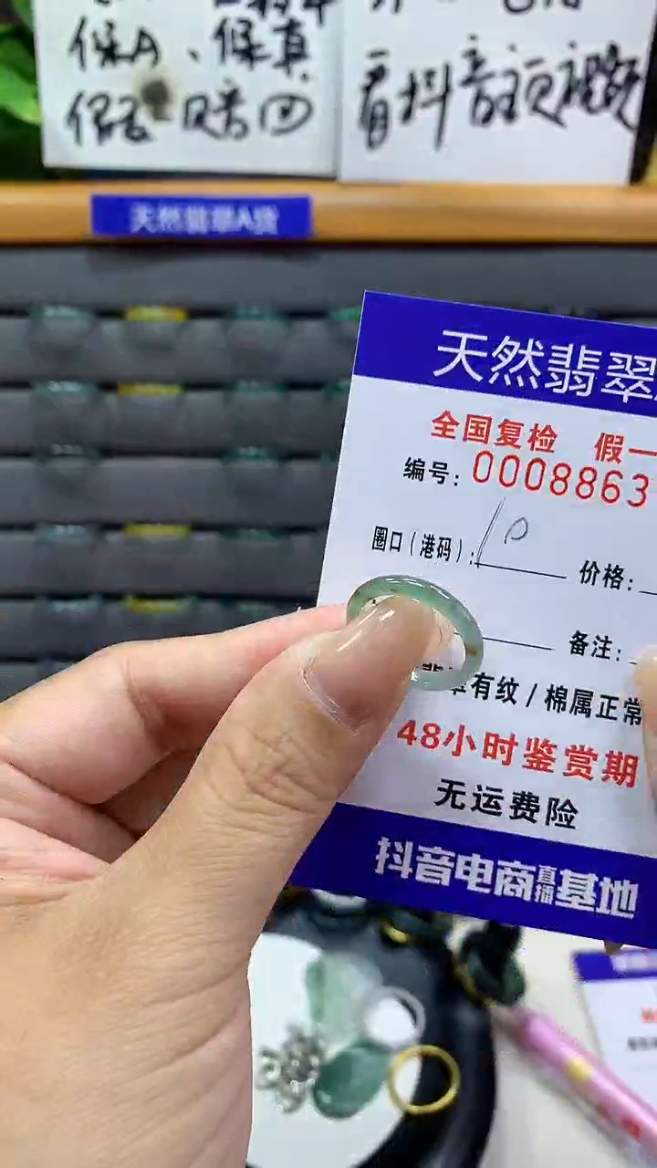 【闪购商品】翡翠戒指未镶嵌8863天然翡翠A货