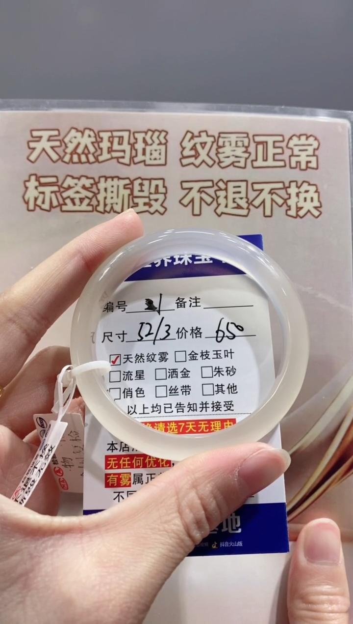 【闪购商品】玛瑙/玉髓手镯未镶嵌21