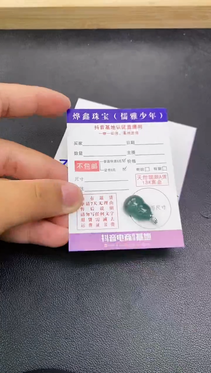 颈饰18K金镶嵌翡翠天然翡翠A货赠皮绳
