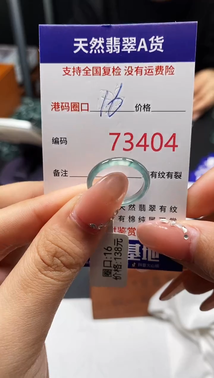 未镶嵌戒指翡翠天然A货翡翠3404