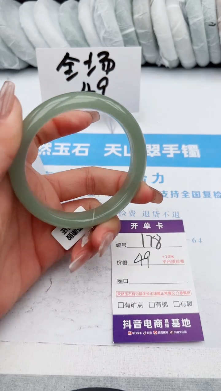 【闪购商品】石英质玉手镯未镶嵌z178-DB60-61