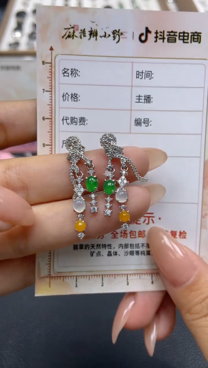 【闪购商品】定制翡翠未镶嵌天然翡翠A货69