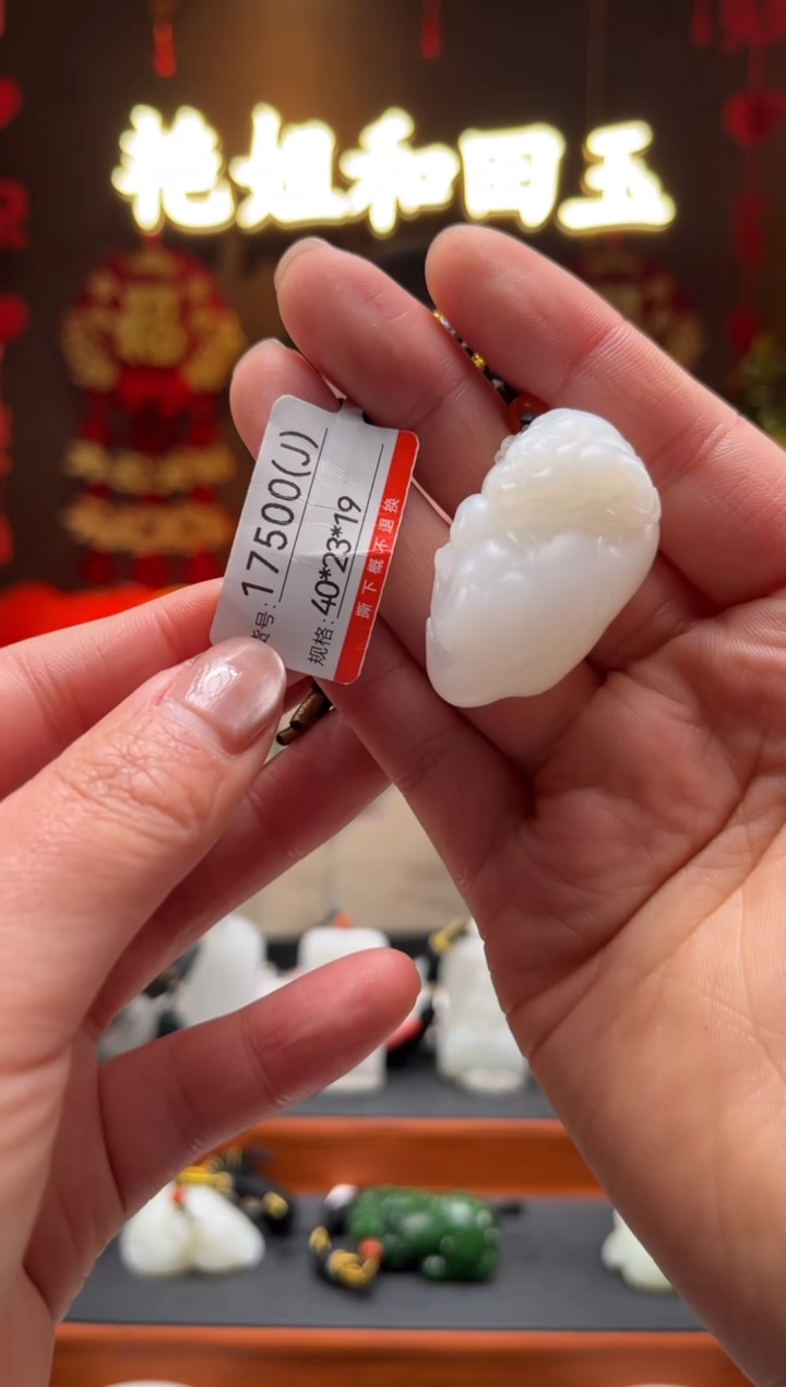 【闪购商品】和田玉吊坠未镶嵌J