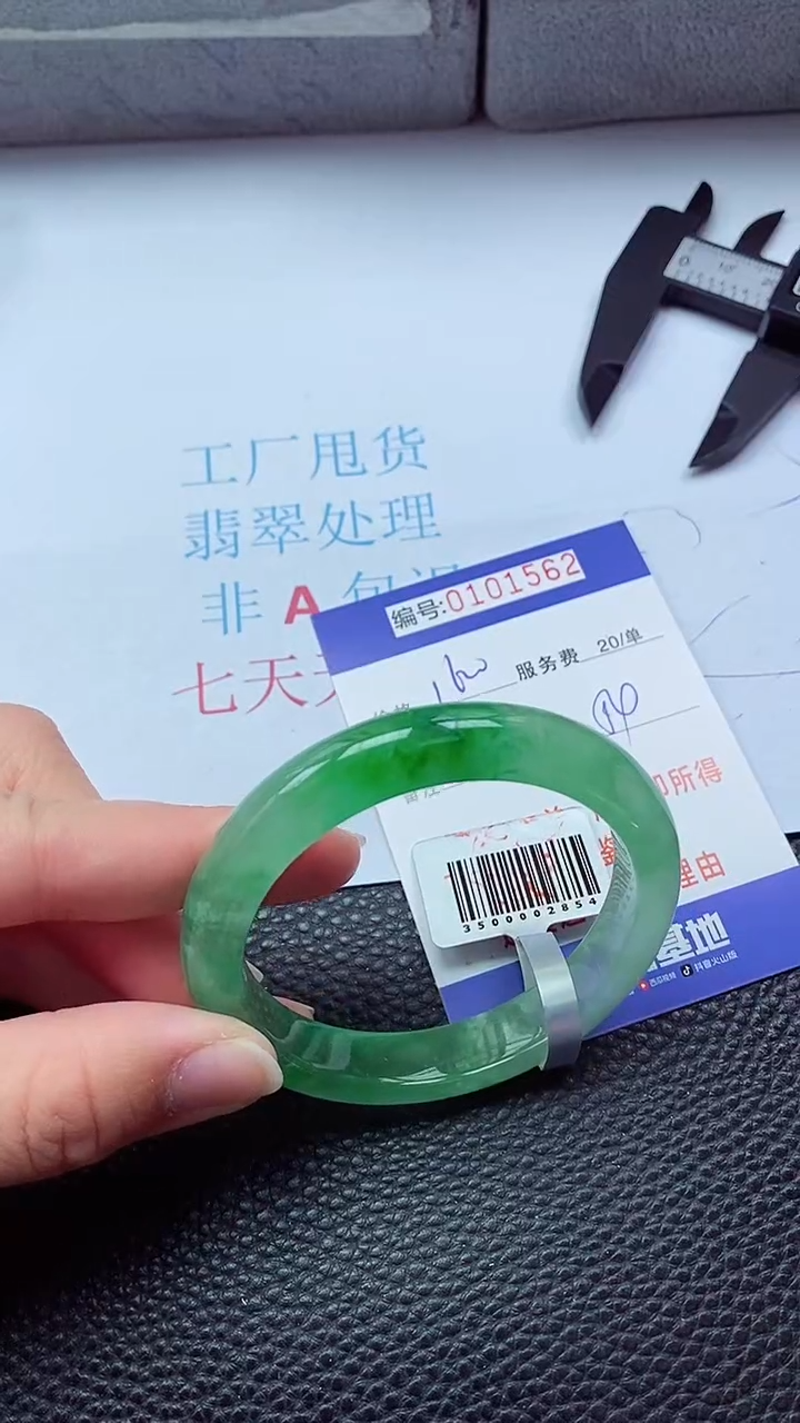 以实物为准0000101562