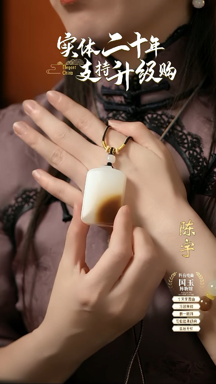 【闪购商品】和田玉挂件未镶嵌糖白