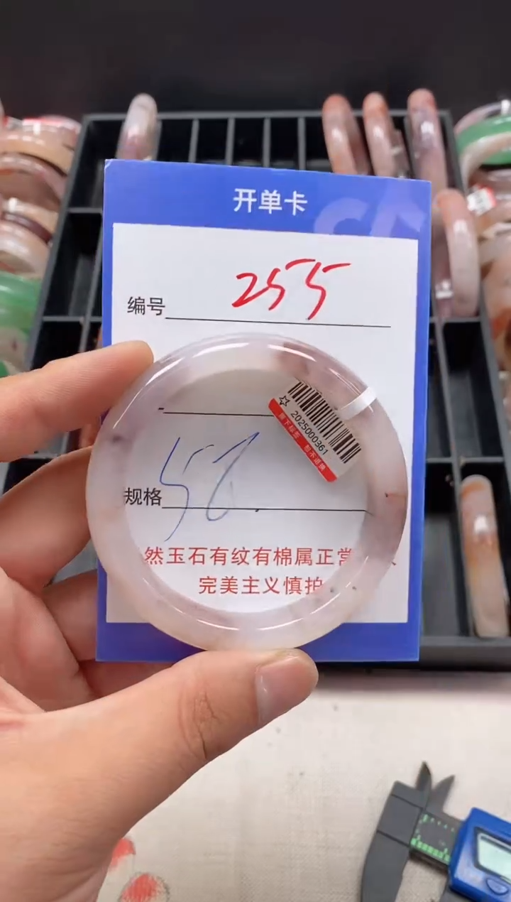 石英质玉手镯未镶嵌255