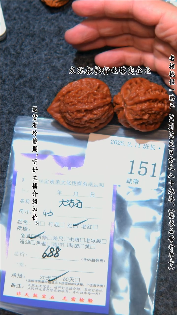 【闪购商品】文玩核桃把件151大沽石