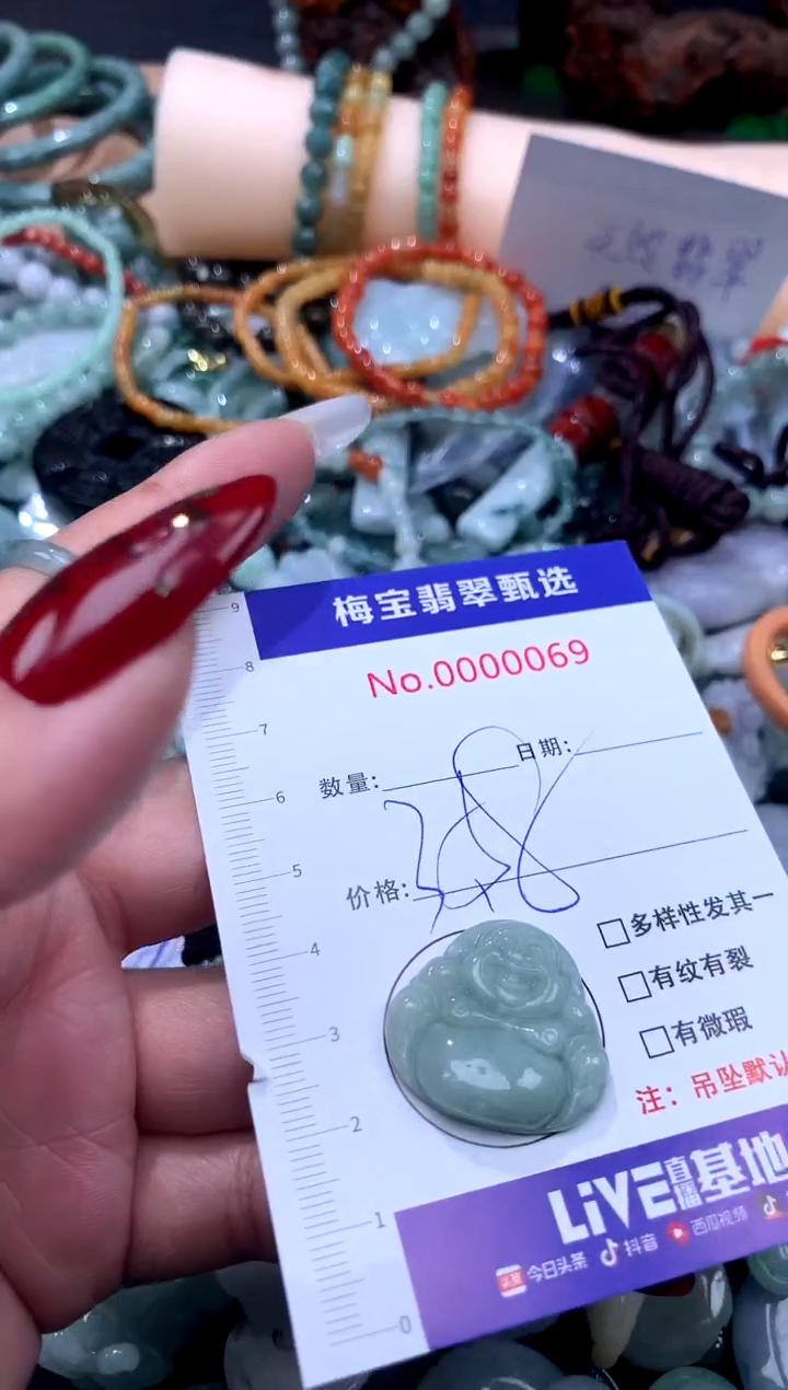 颈饰未镶嵌翡翠翡翠A货