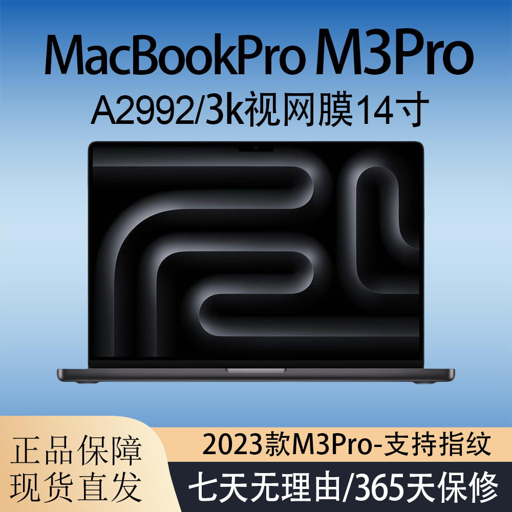 99新 Apple/苹果 直播2023 M3Pro苹果A2992 MacBookPro笔记本14寸