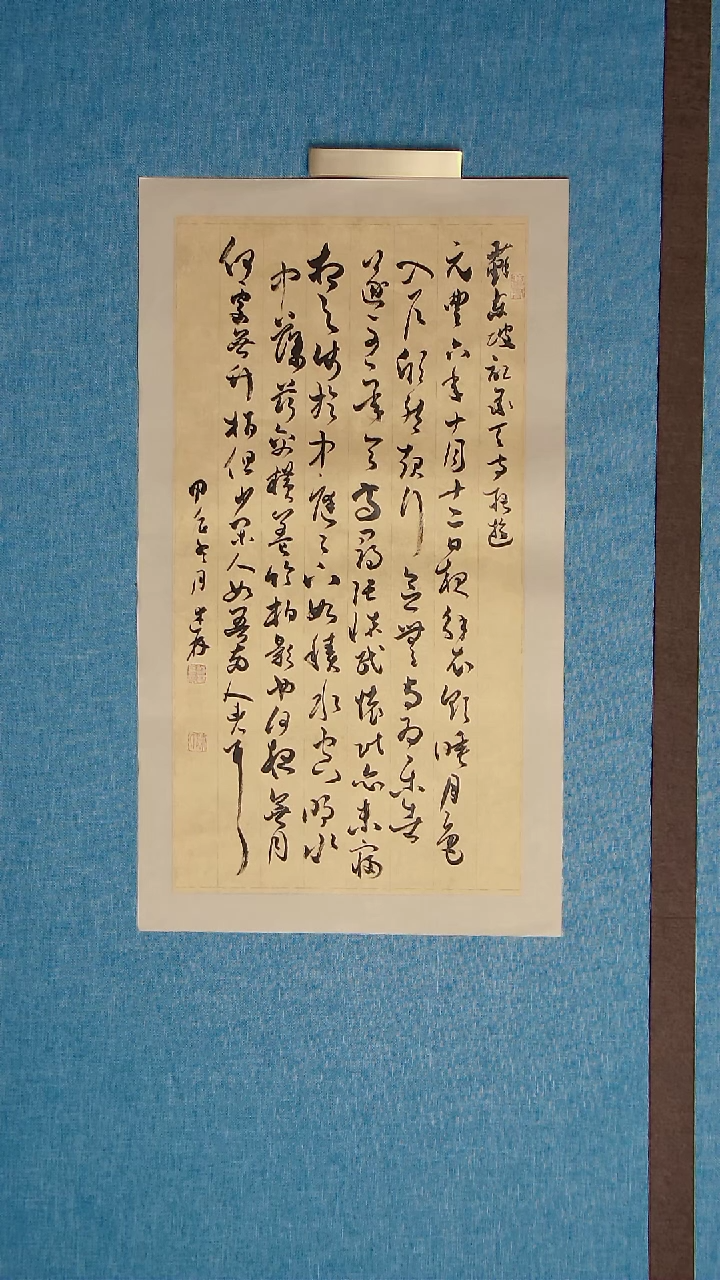 【闪购商品】书法164 山东陈述林中书协69*34