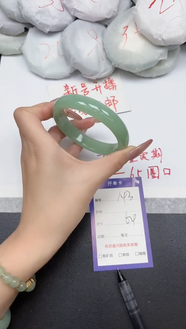 非金属无143-63 64