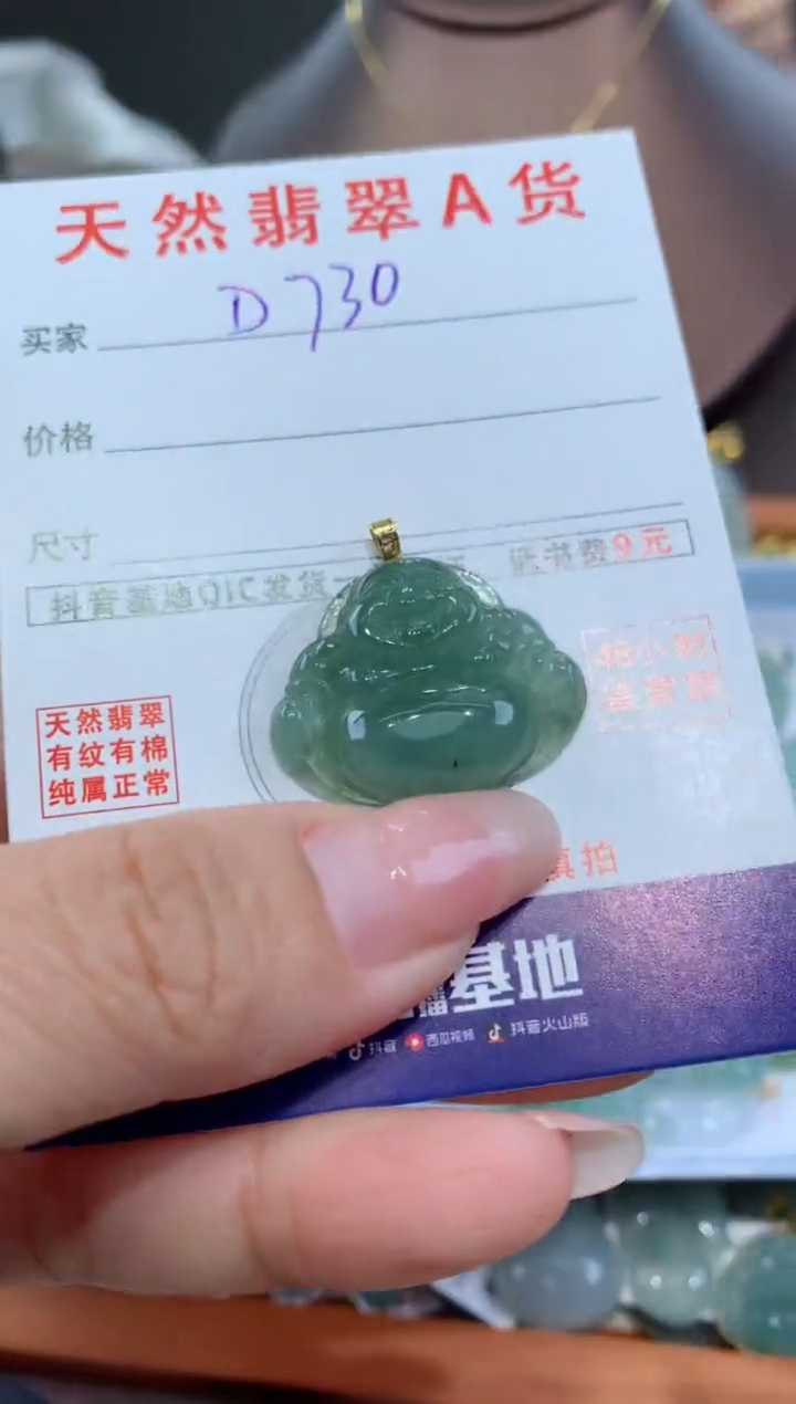 【闪购商品】翡翠颈饰18K金镶嵌天然翡翠A货挂件