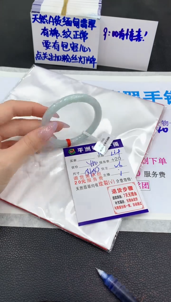 【闪购商品】翡翠手镯未镶嵌111111111