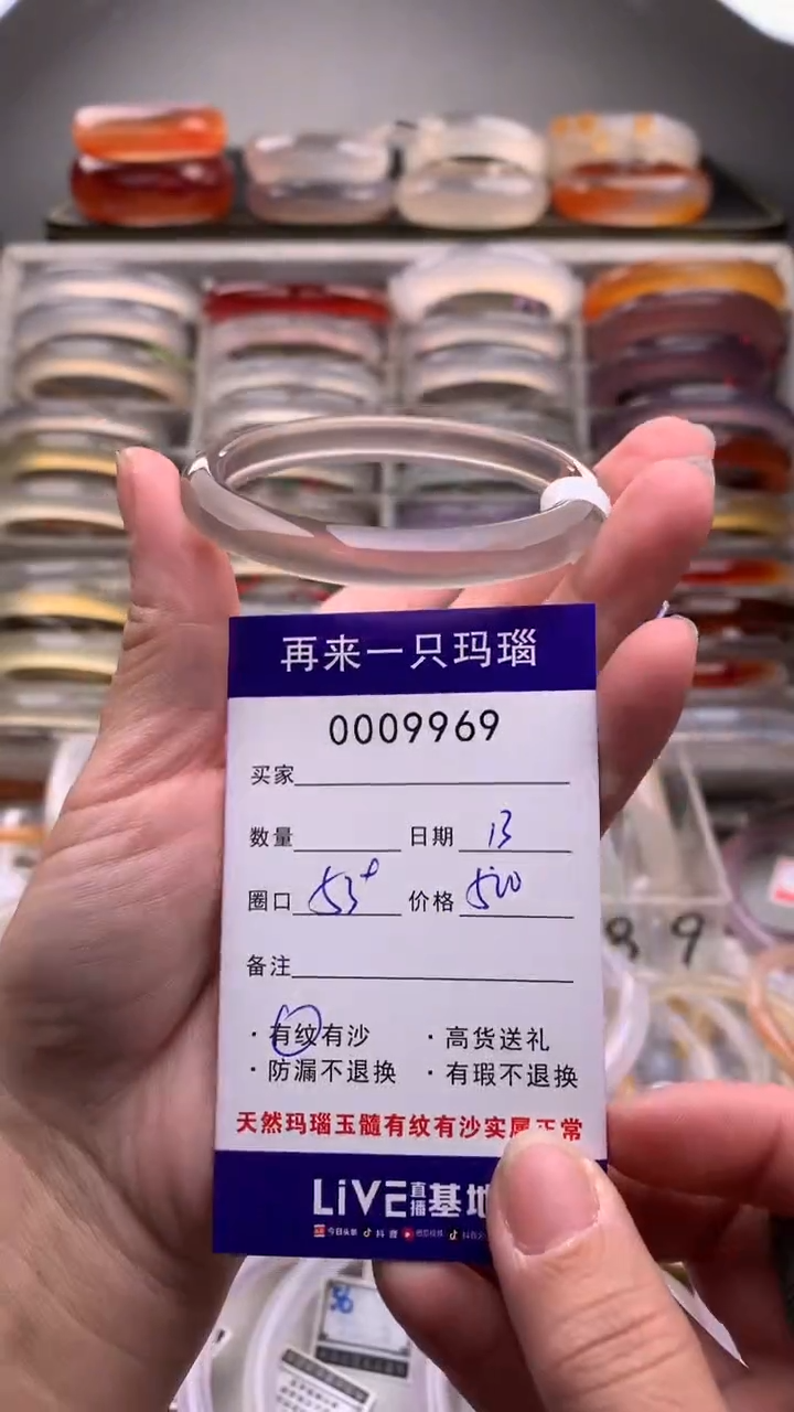 【闪购商品】玛瑙/玉髓手镯未镶嵌9969