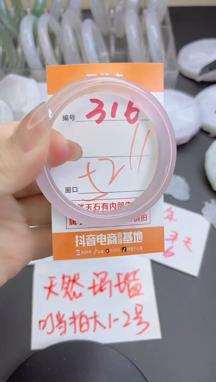 手镯玛瑙/玉髓未镶嵌316